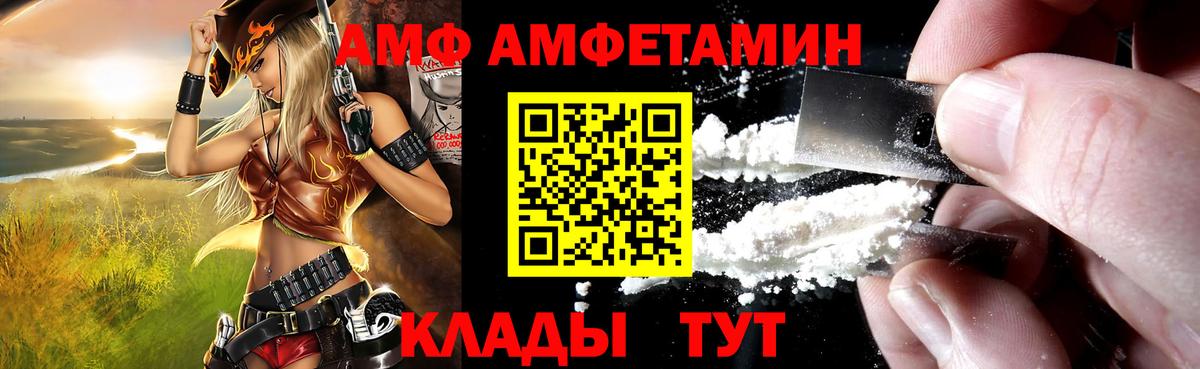 Скопин  АМФЕТАМИН  АМФЕТАМИН  Вход с VPN  АМФ VHQ 