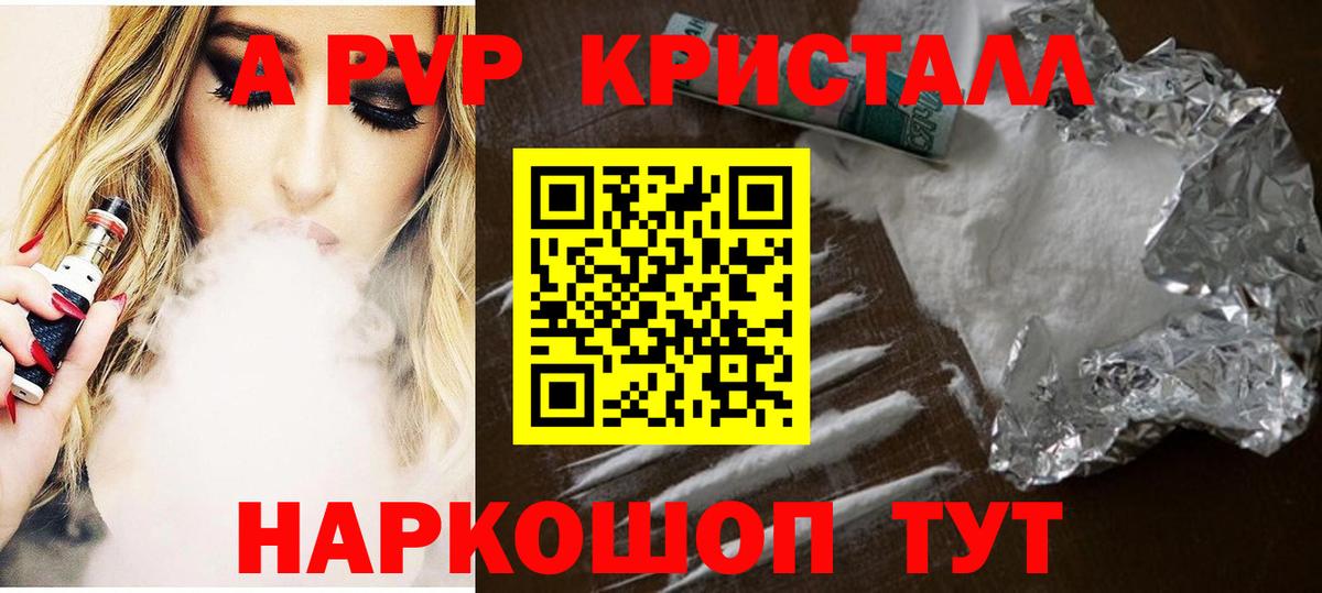 как найти закладки  Alpha PVP крисы CK  Альфа ПВП крисы CK  Скопин  Вход с VPN  A PVP мука 