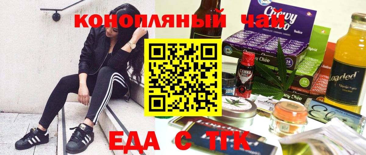Cannafood конопля  Вход с VPN  Скопин 