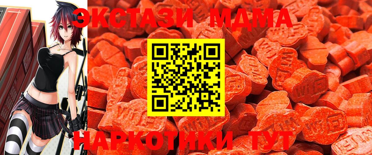 Экстази 250 мг  Ecstasy XTC  Скопин  Вход с VPN 