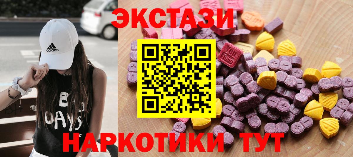 Экстази MDMA Скопин