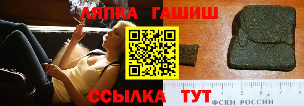 Скопин  ГАШИШ VHQ  ГАШ индика сатива  ГАШ  Вход с VPN 