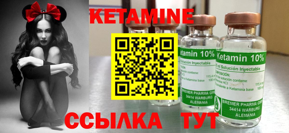 КЕТАМИН ketamine  Вход с VPN    ONION  даркнет формула  Скопин  КЕТАМИН ketamine 