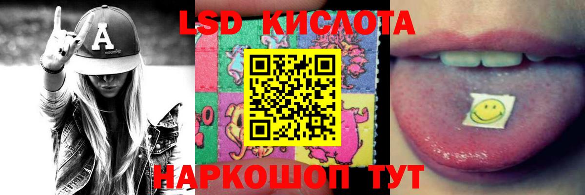 ЛСД экстази кислота  Вход с VPN  Скопин  LSD-25 экстази ecstasy 