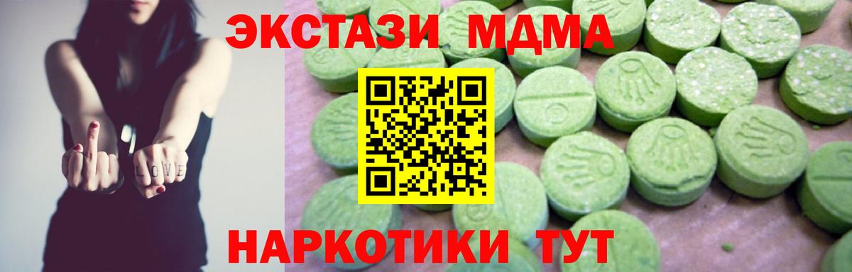 МДМА молли  Вход с VPN  MDMA Molly  Скопин 