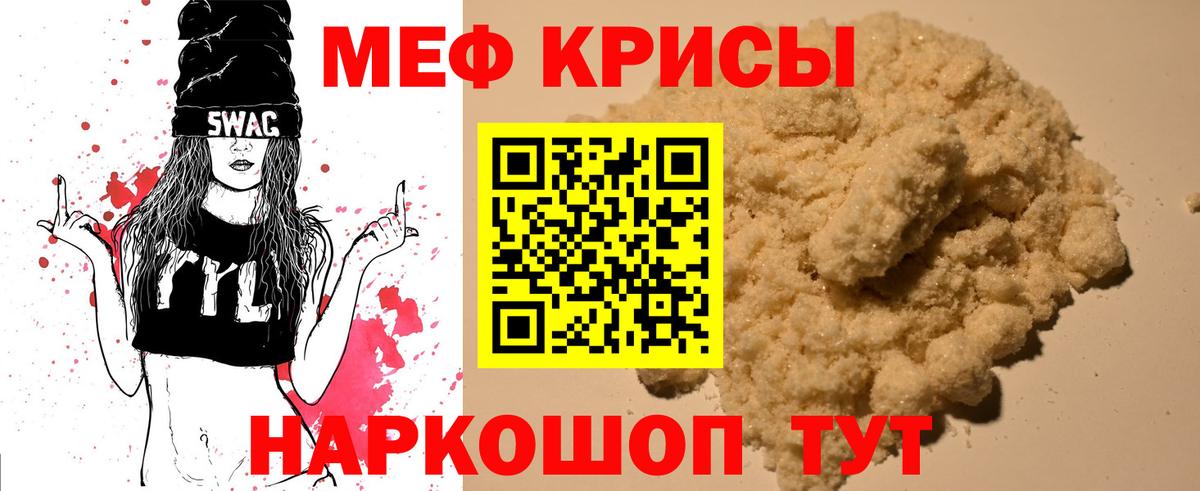 Мефедрон mephedrone  МЕФ 4 MMC  Скопин  Вход с VPN 