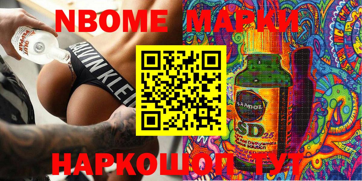 Наркотические марки  Марки N-bome 1,5мг  Вход с VPN  Скопин 