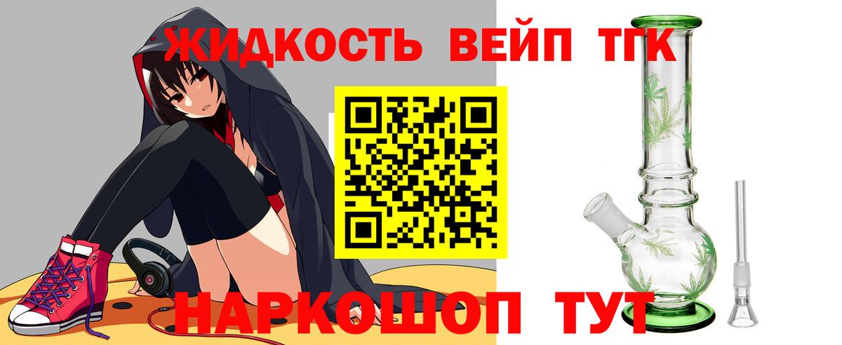 Дистиллят ТГК вейп с тгк  Вход с VPN  Скопин  ссылка на мегу ONION  ТГК THC oil 