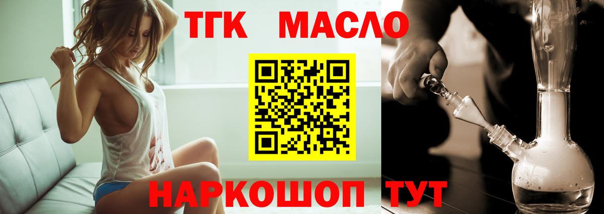 Дистиллят ТГК вейп Скопин